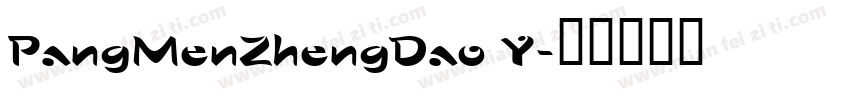 PangMenZhengDao Y字体转换